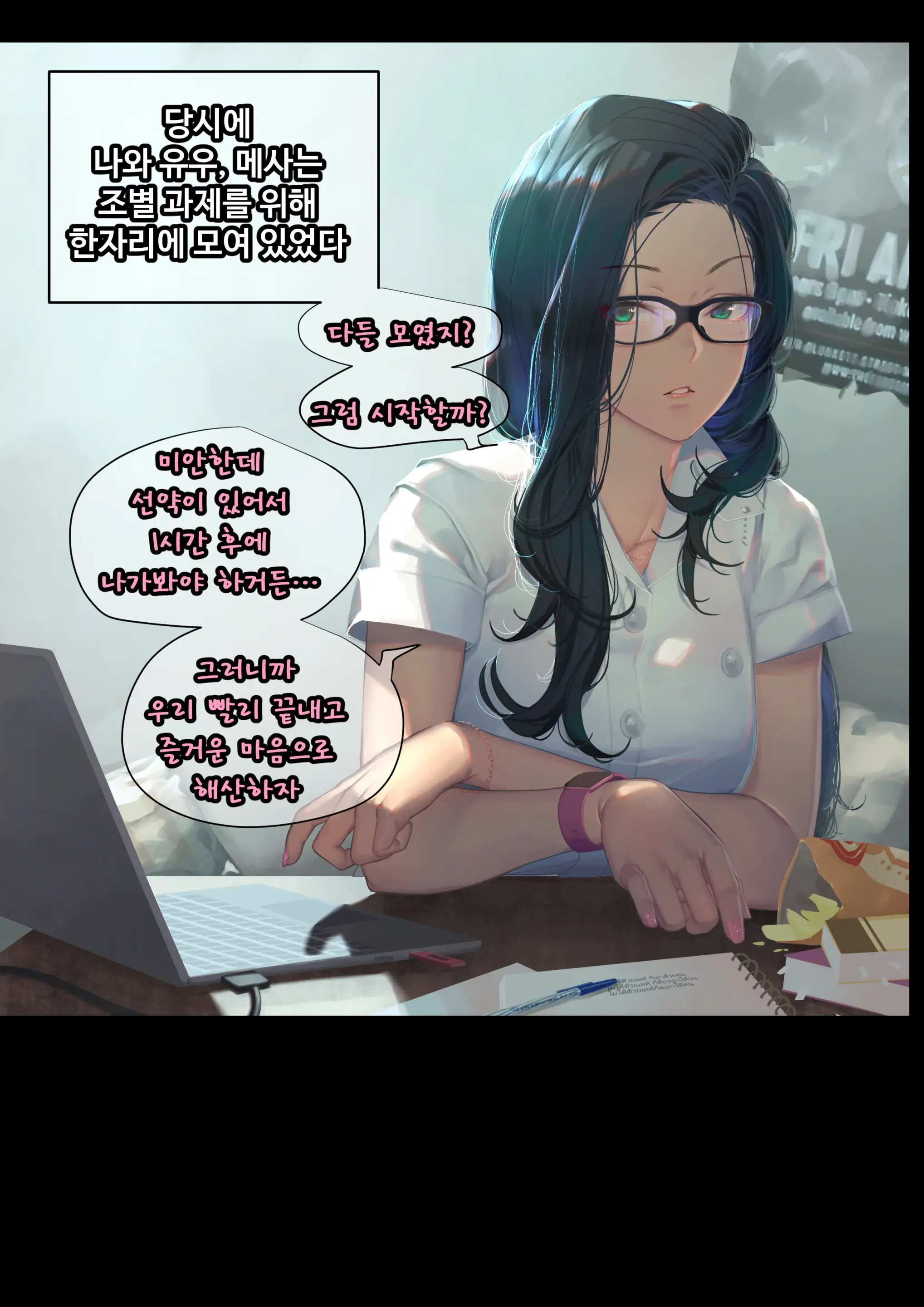 MESA - Trick Or Treat - Korean.Ver